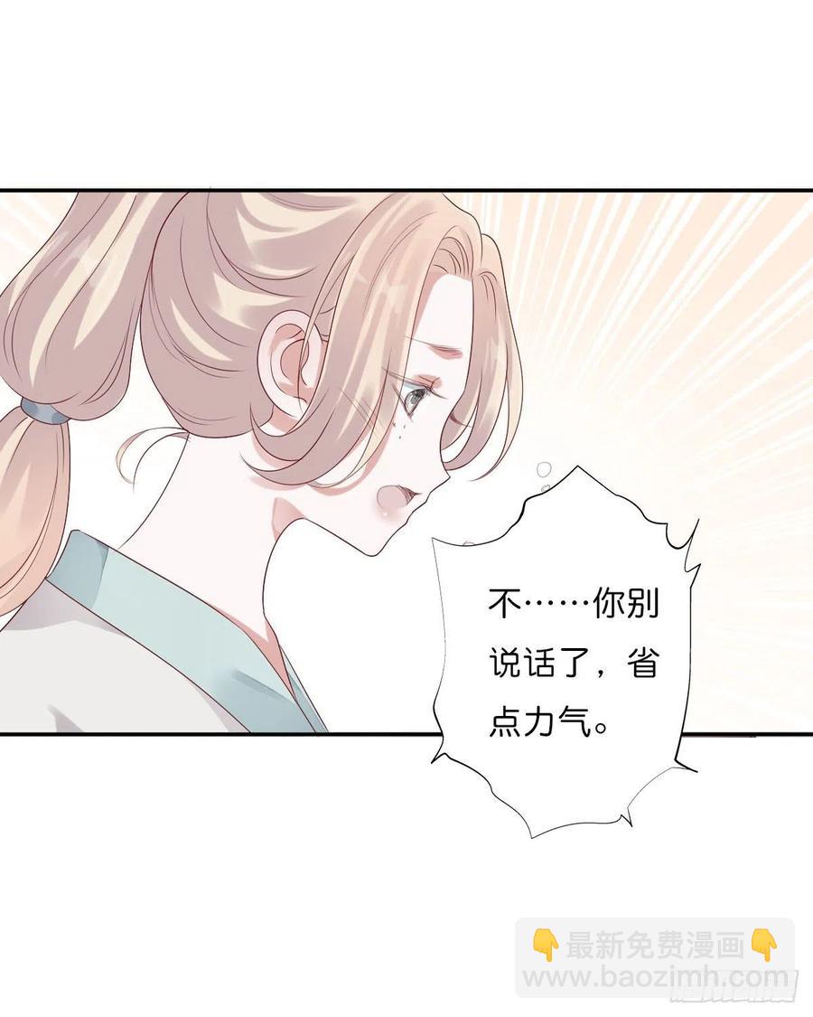 第一百十五话  为何代替你-第118话