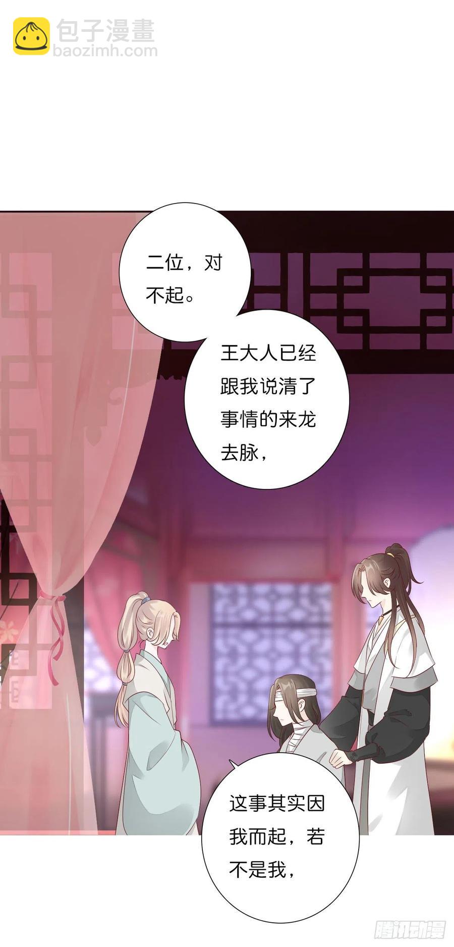 第一百十五话  为何代替你-第118话