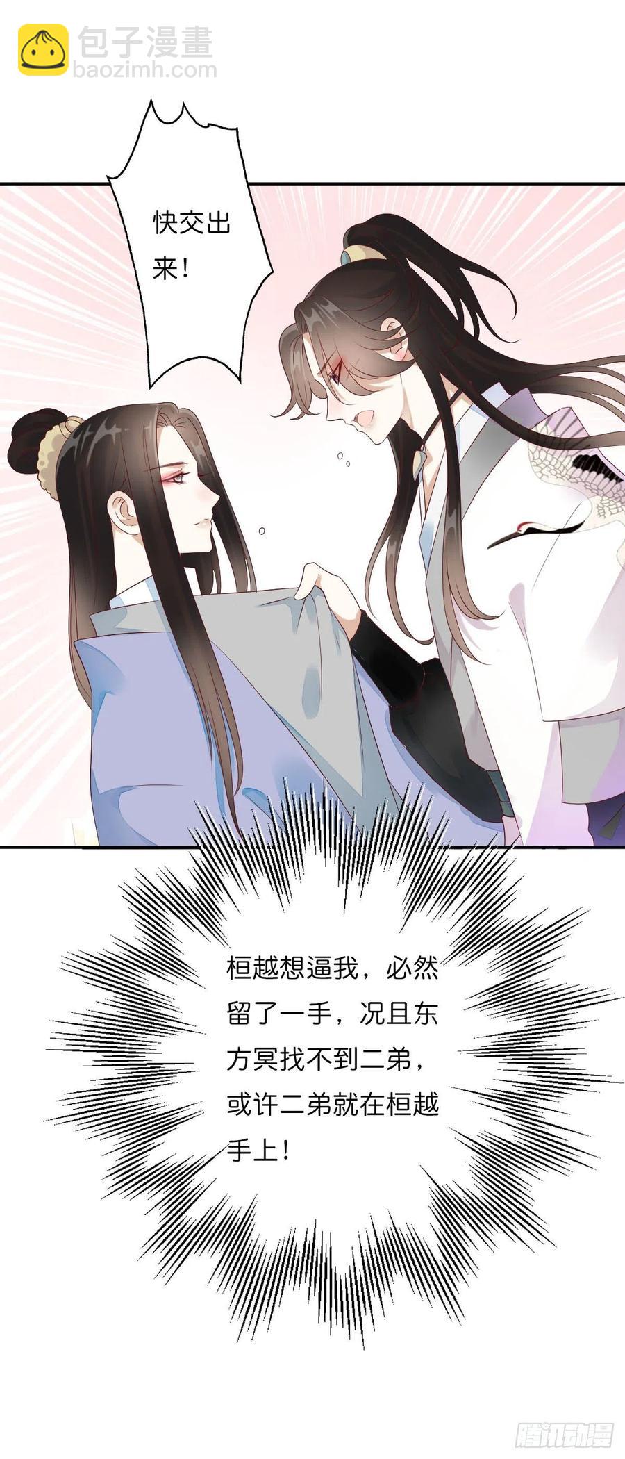 第一百十五话  为何代替你-第118话