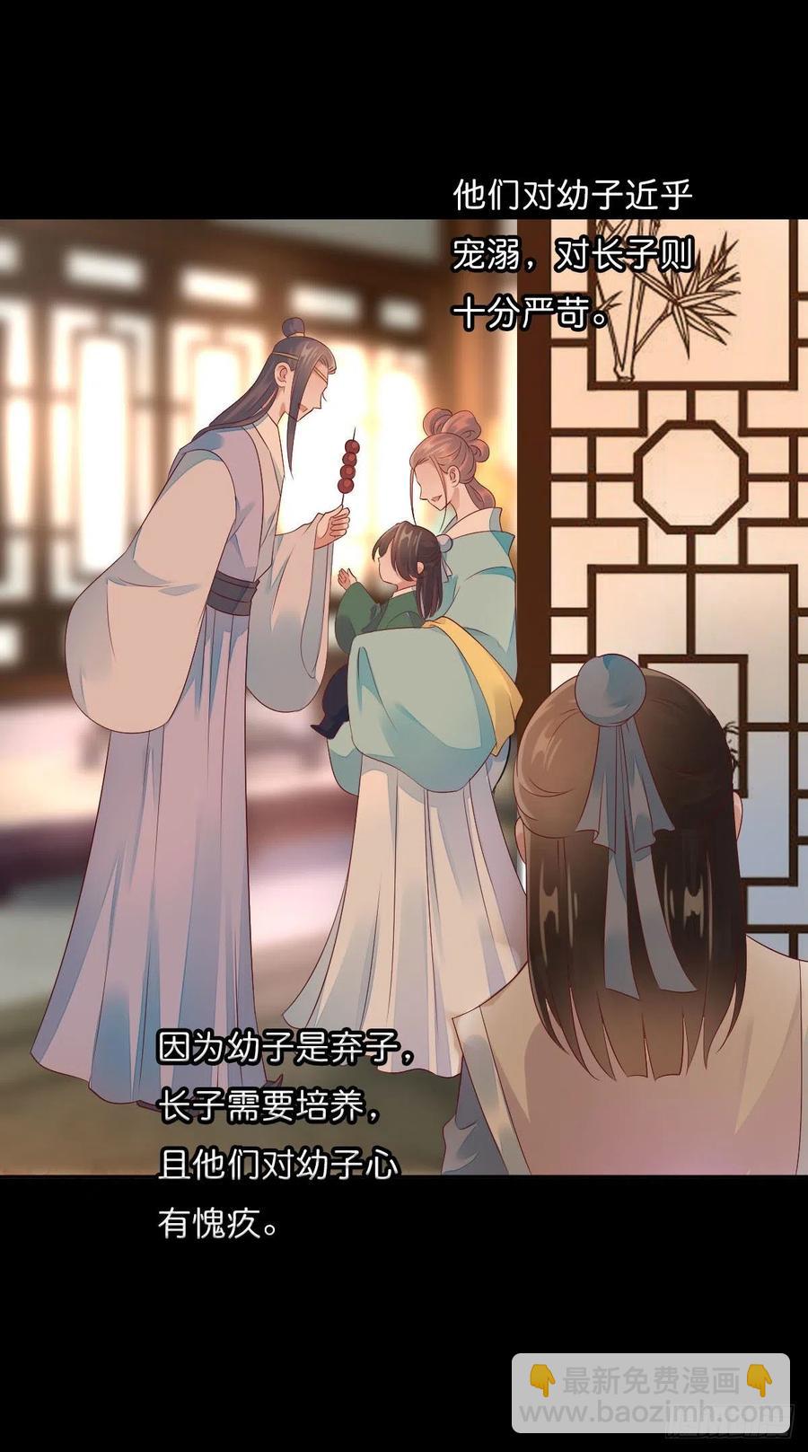 第一百十五话  为何代替你-第118话