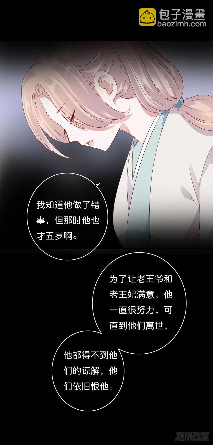 第一百十五话  为何代替你-第118话