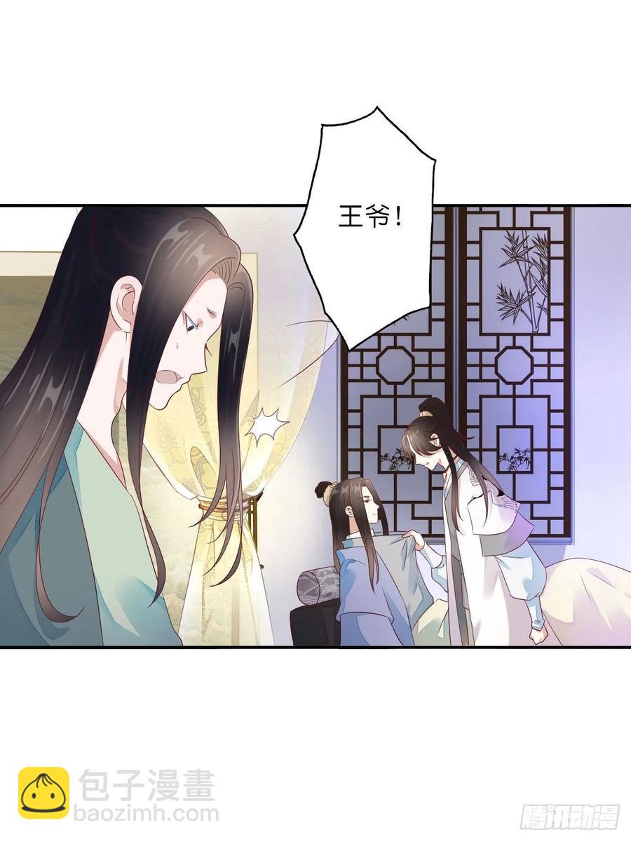 第一百十五话  为何代替你-第118话