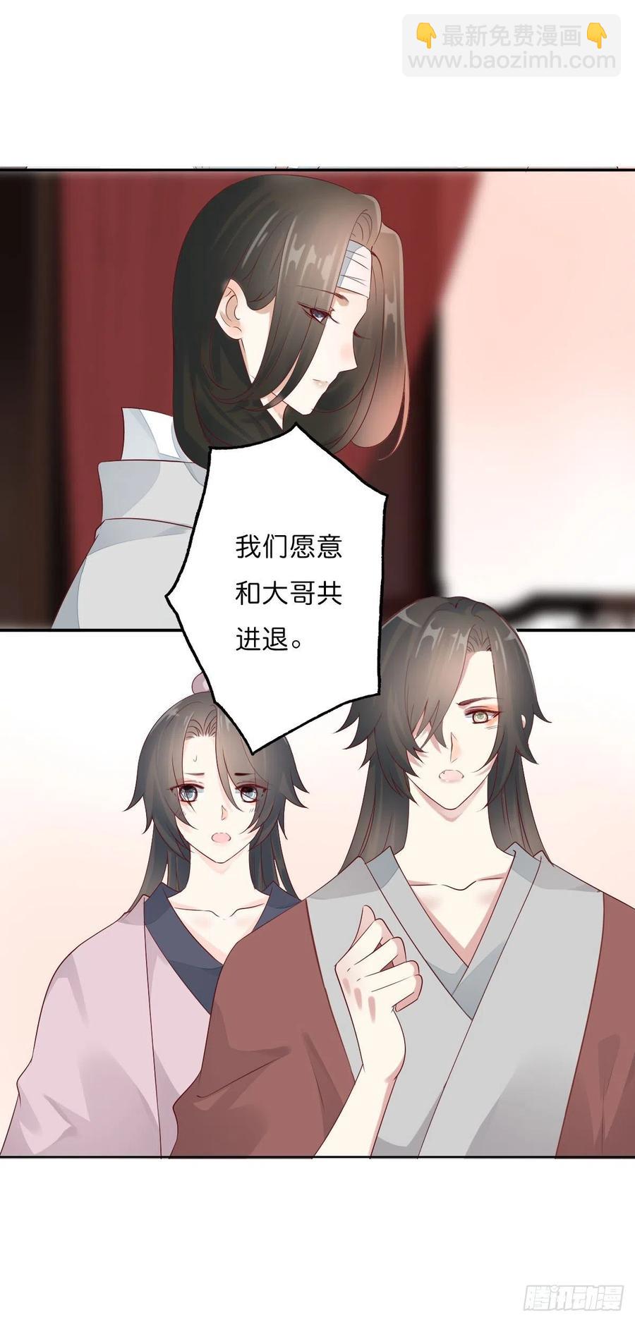 第一百十七话  大婚之夜-第120话