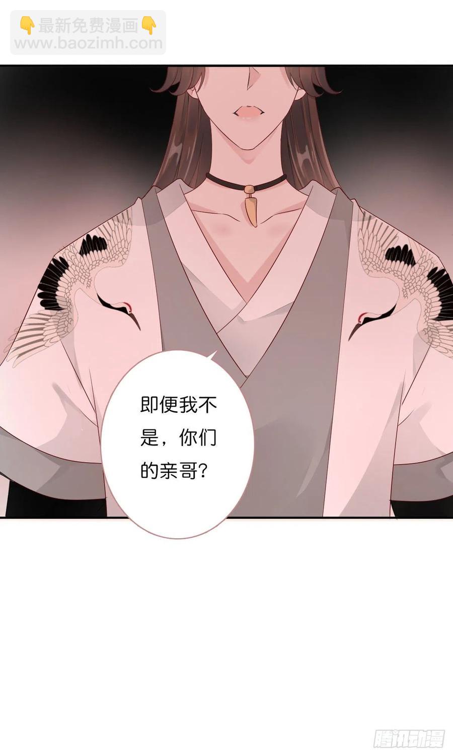 第一百十七话  大婚之夜-第120话