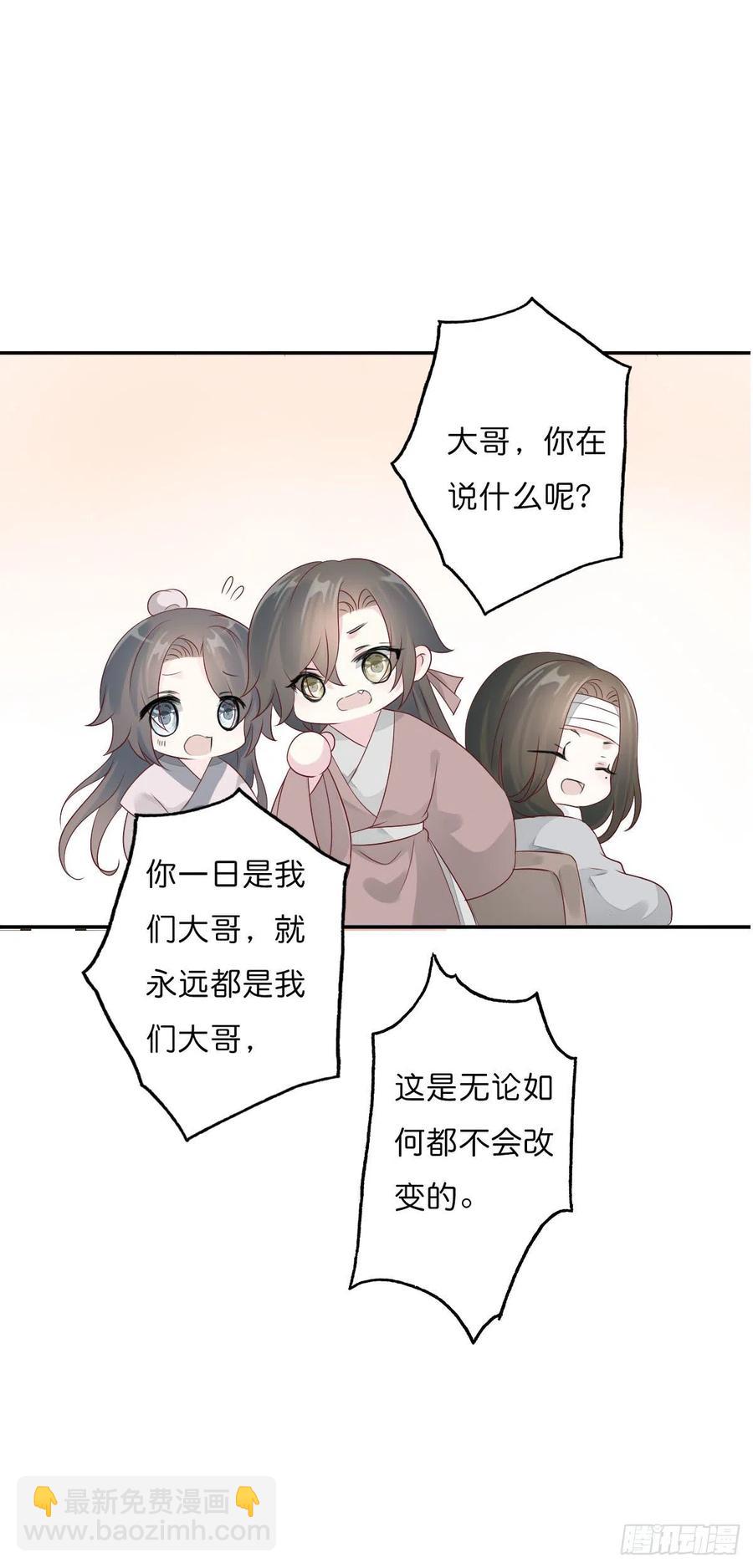 第一百十七话  大婚之夜-第120话