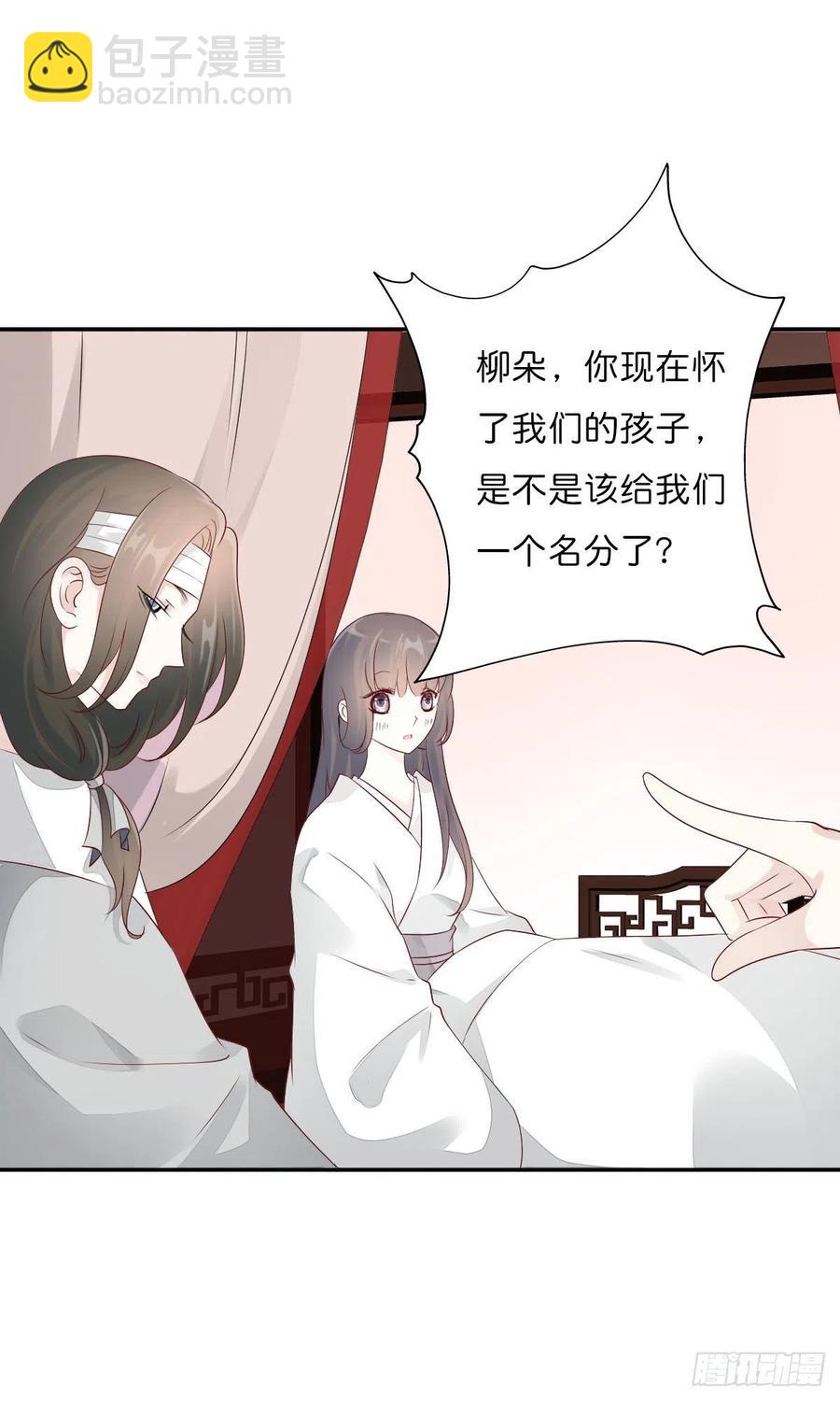 第一百十七话  大婚之夜-第120话