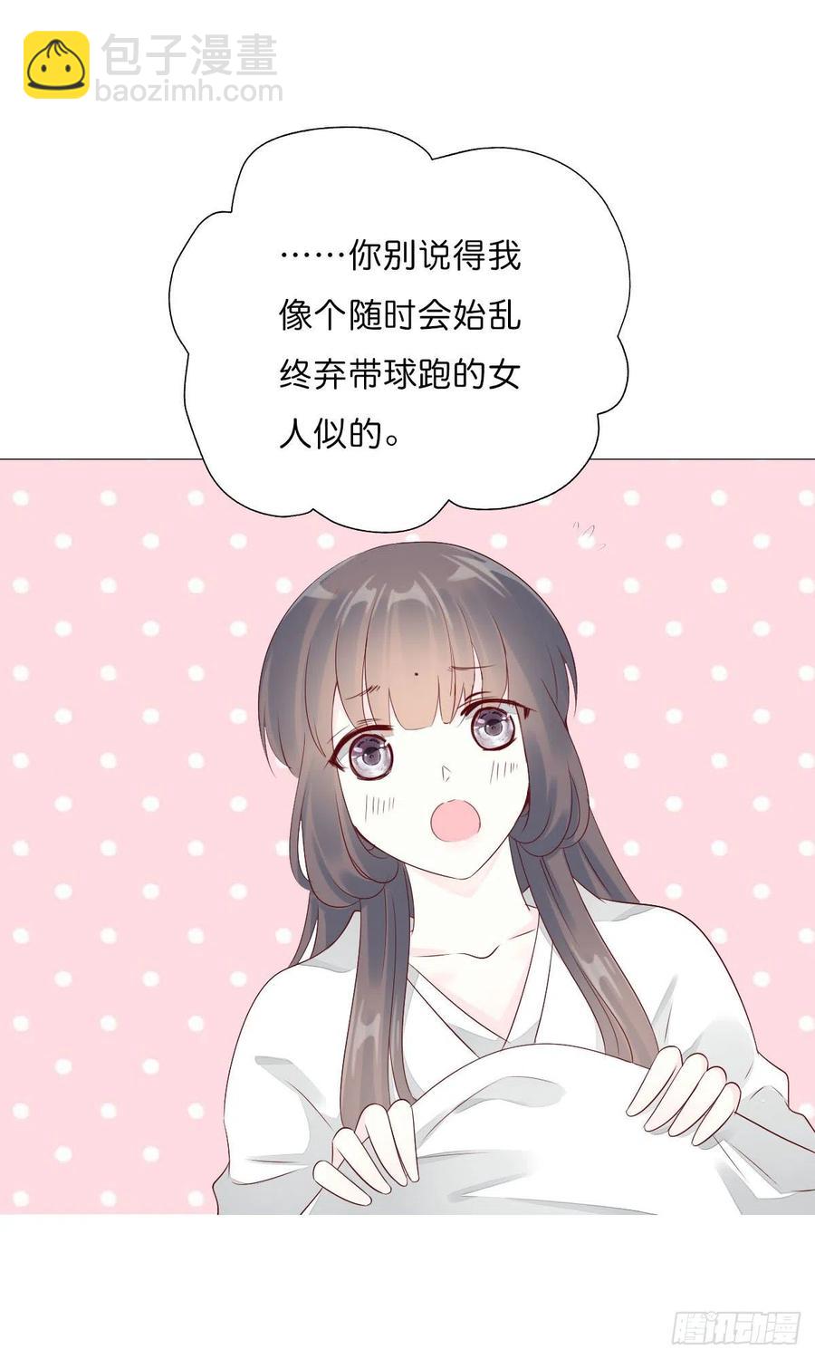 第一百十七话  大婚之夜-第120话
