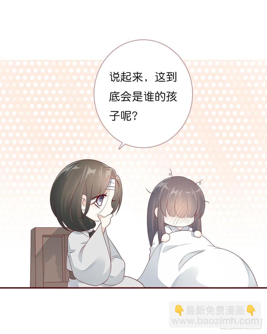 第一百十七话  大婚之夜-第120话