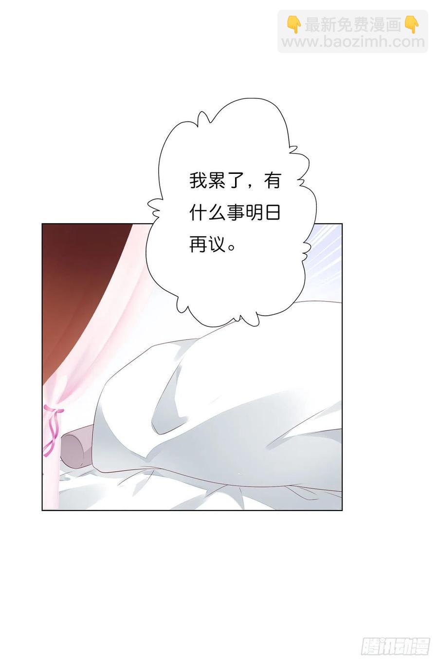 第一百十七话  大婚之夜-第120话