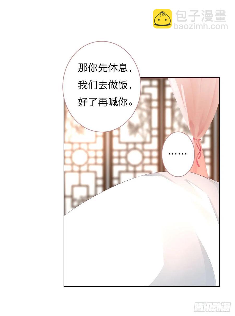 第一百十七话  大婚之夜-第120话