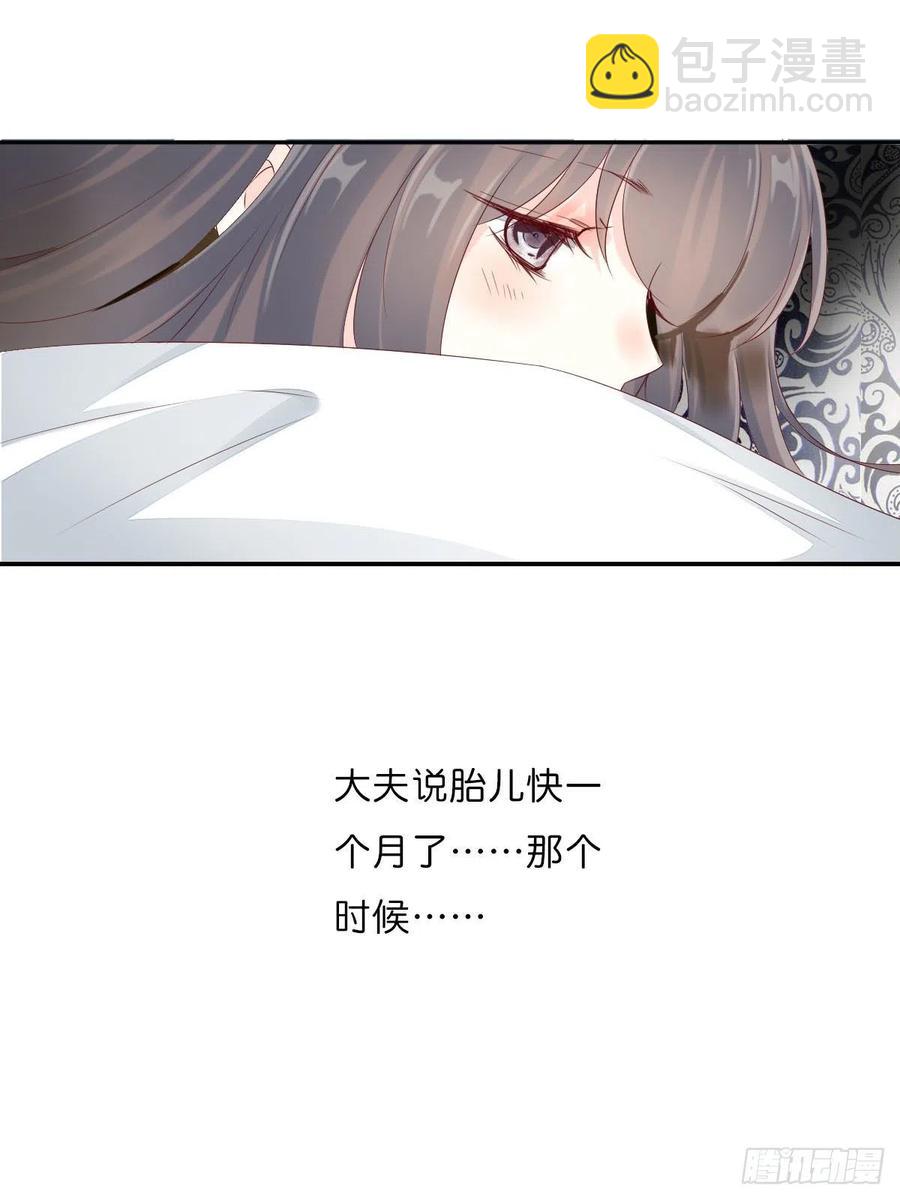 第一百十七话  大婚之夜-第120话