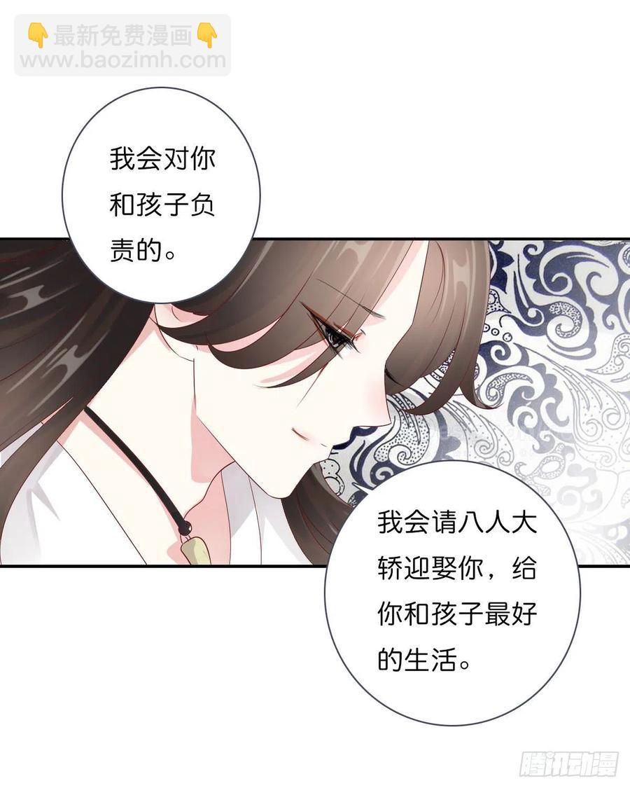 第一百十七话  大婚之夜-第120话