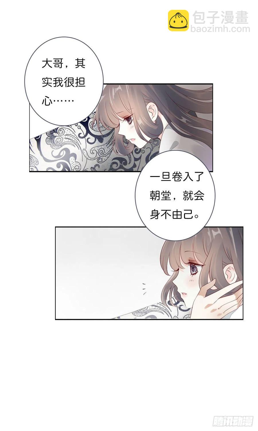 第一百十七话  大婚之夜-第120话