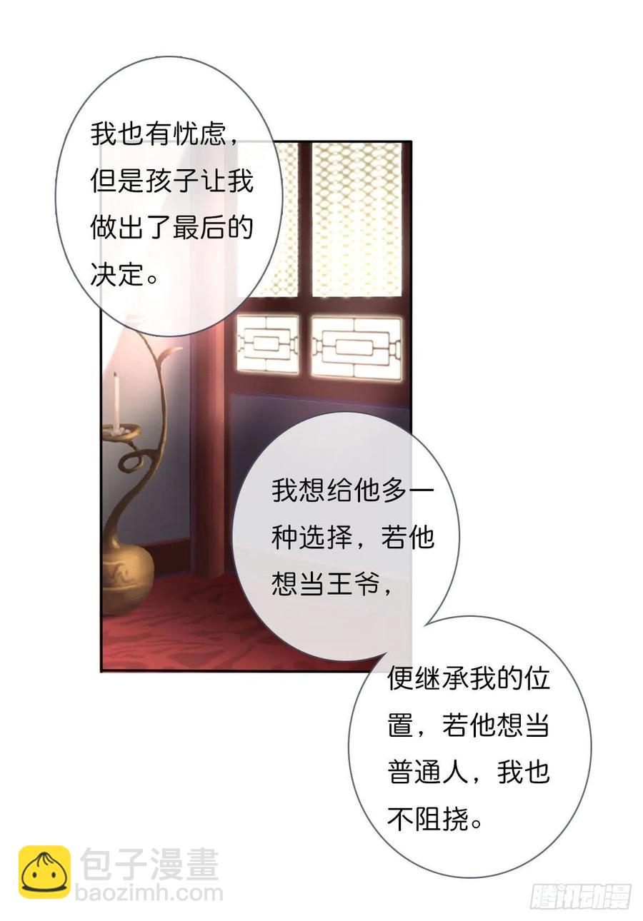 第一百十七话  大婚之夜-第120话