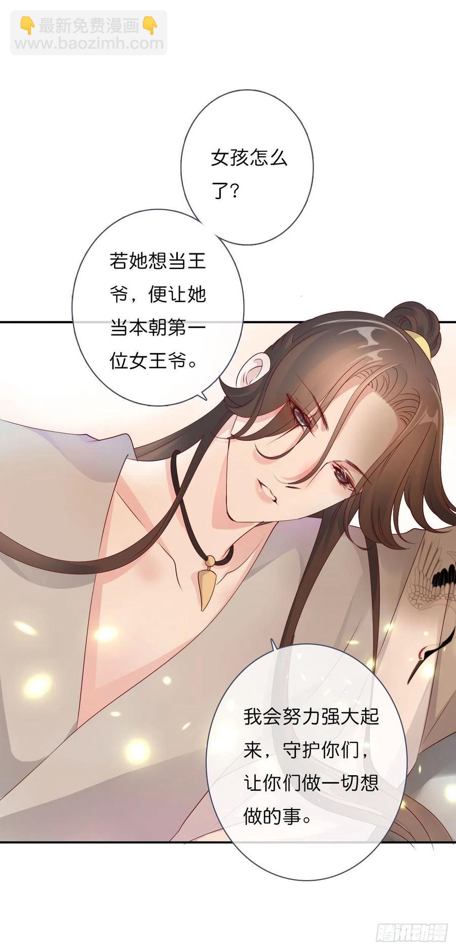 第一百十七话  大婚之夜-第120话