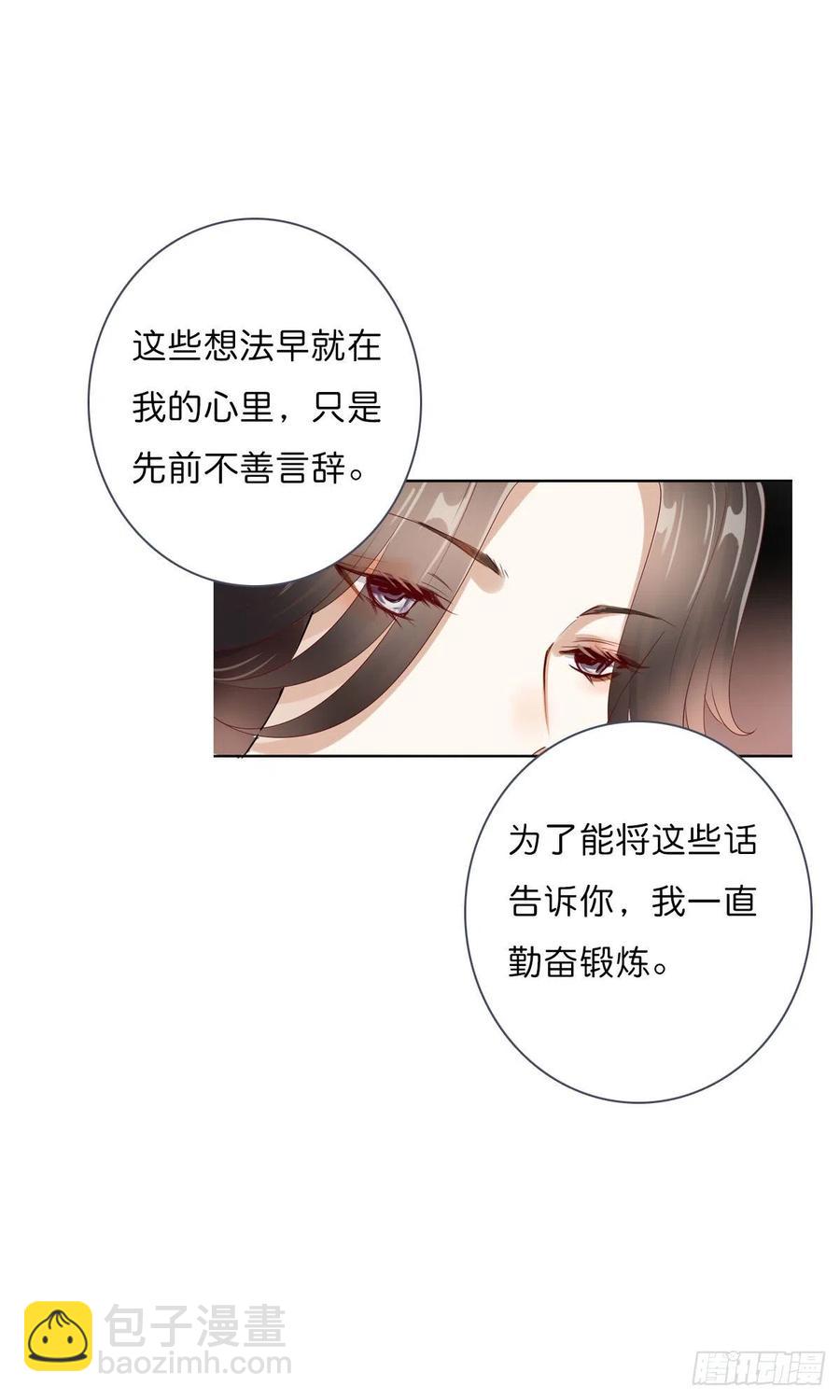 第一百十七话  大婚之夜-第120话