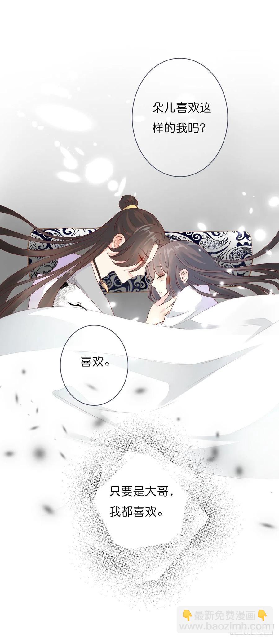 第一百十七话  大婚之夜-第120话