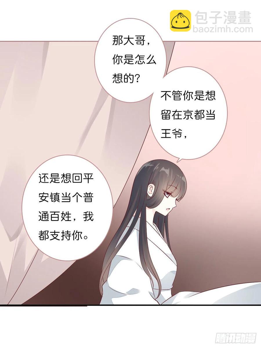 第一百十七话  大婚之夜-第120话