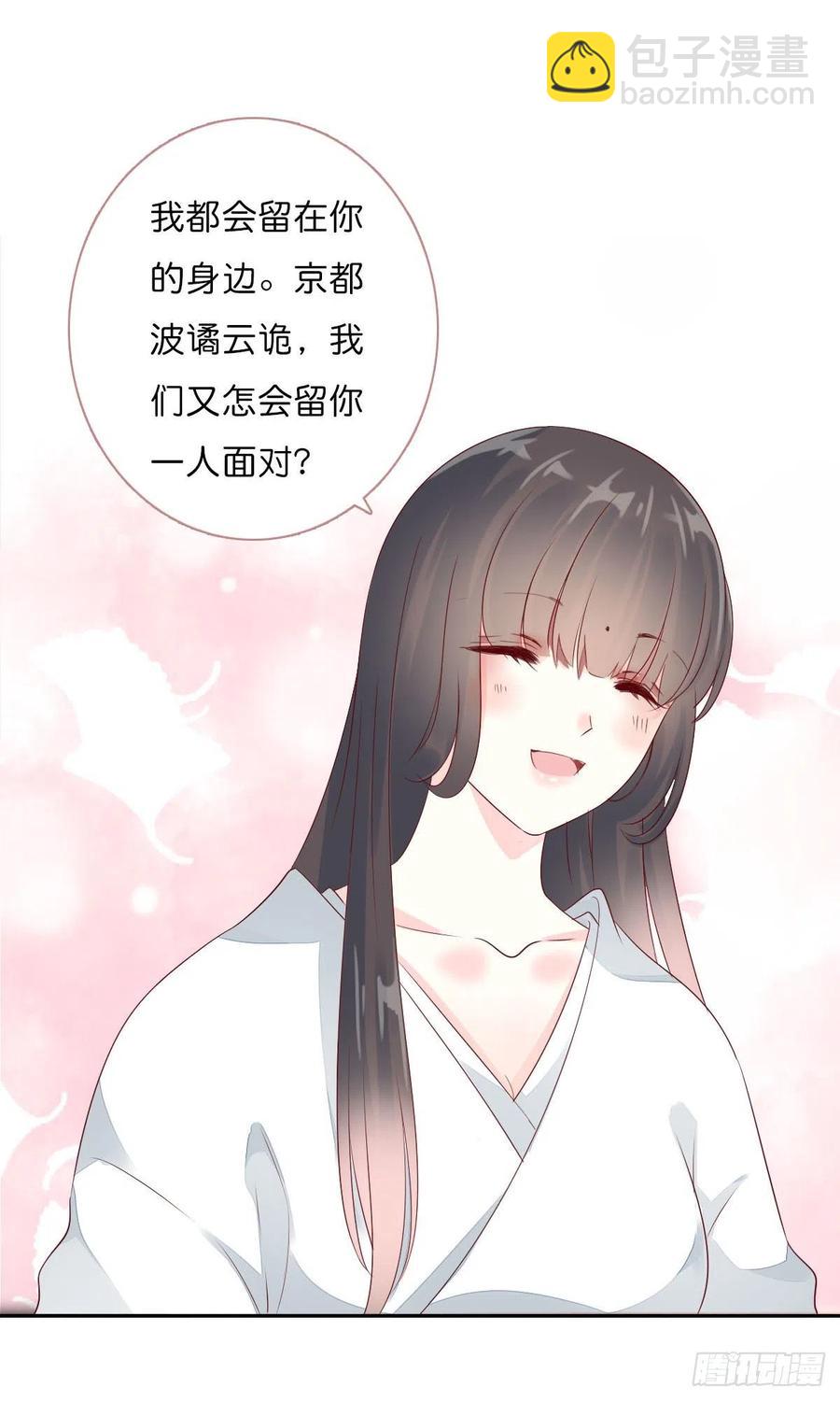 第一百十七话  大婚之夜-第120话