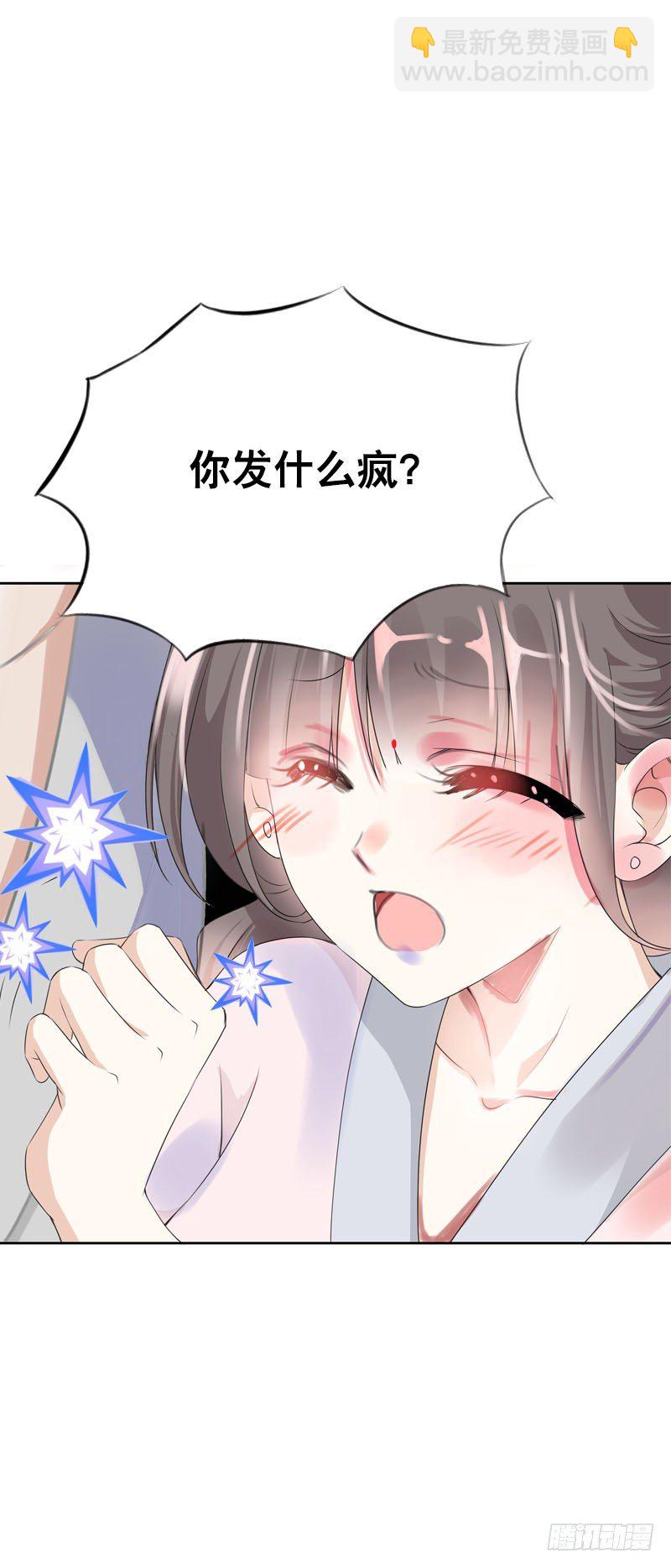 第十三话 女人！给你教训-第14话