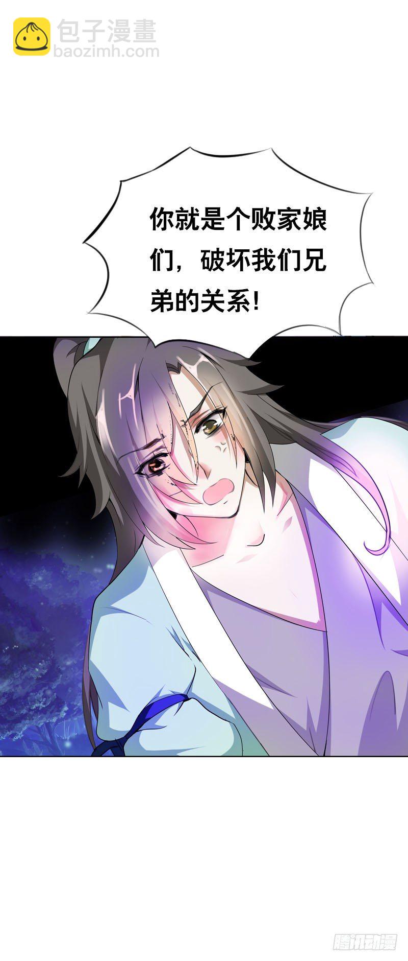 第十三话 女人！给你教训-第14话