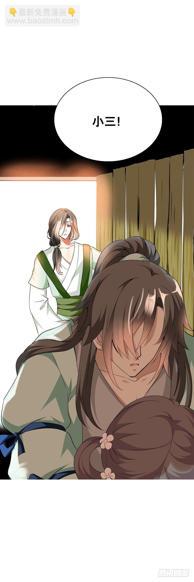 第十三话 女人！给你教训-第14话