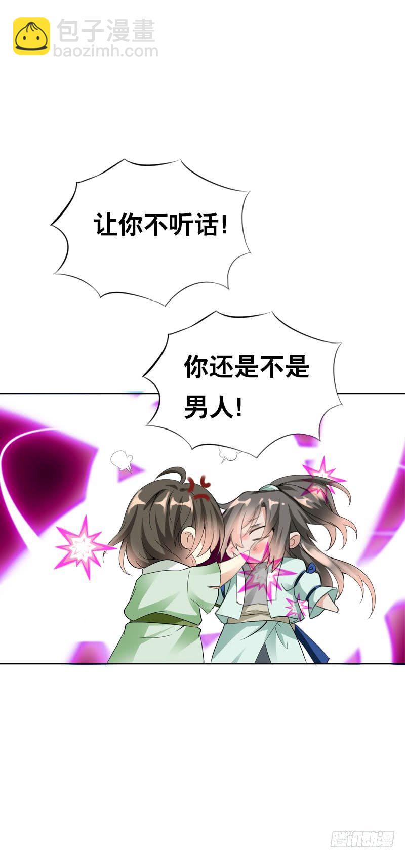 第十三话 女人！给你教训-第14话