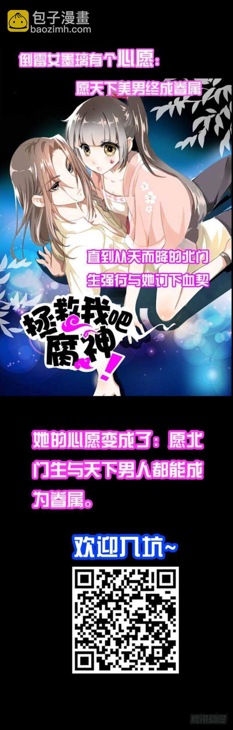 第十三话 女人！给你教训-第14话