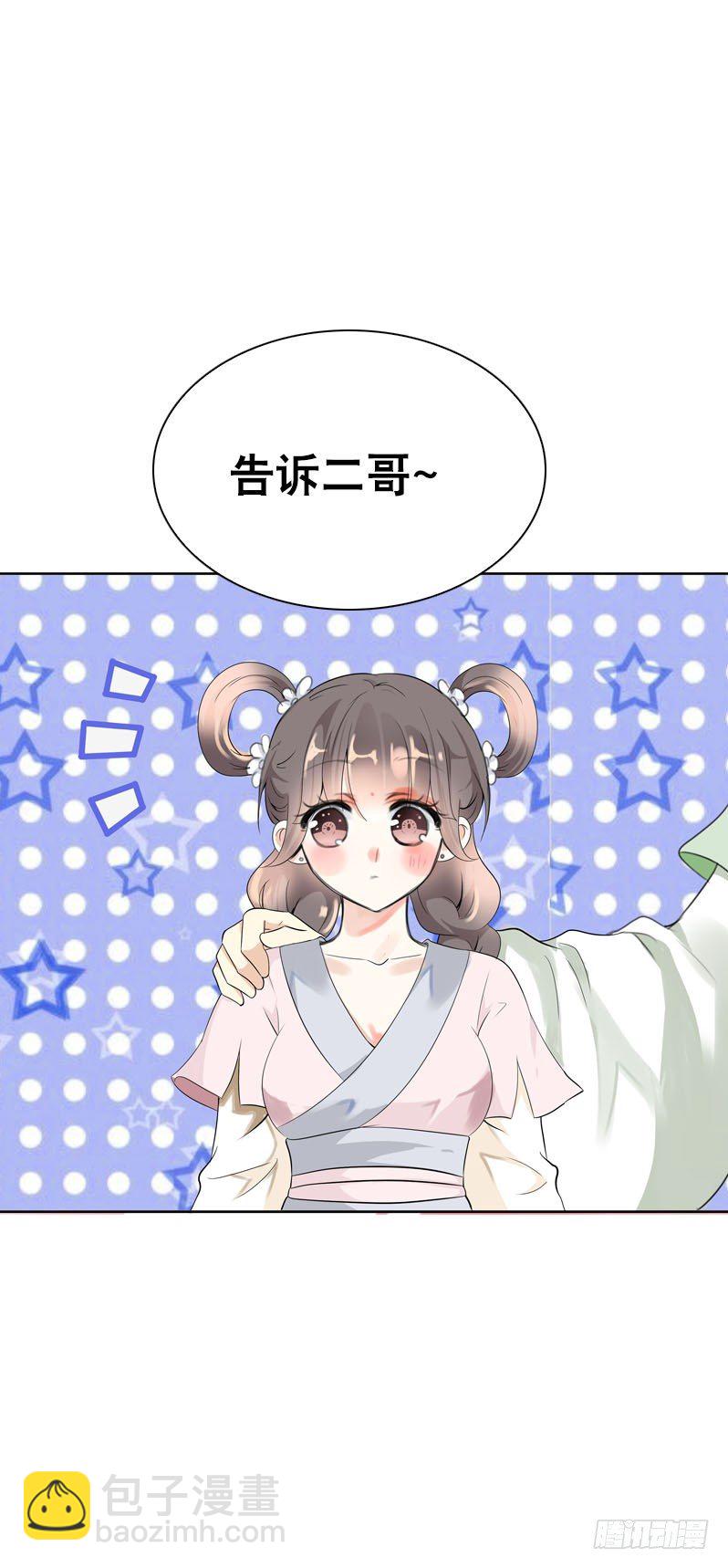 第十五话 陪我做饭前运动-第16话