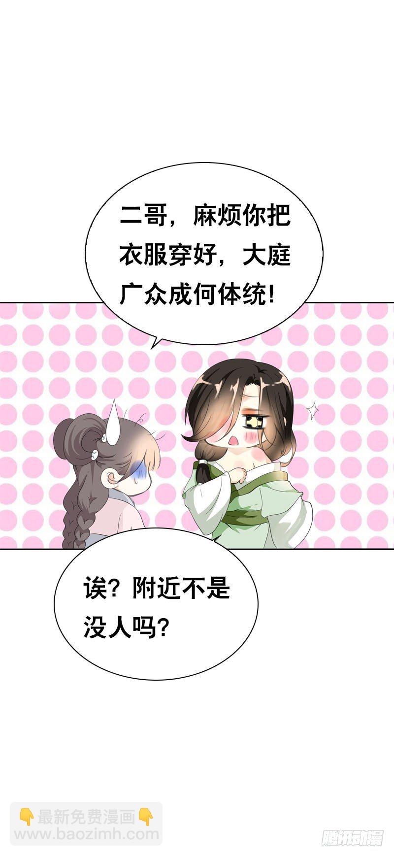 第十五话 陪我做饭前运动-第16话
