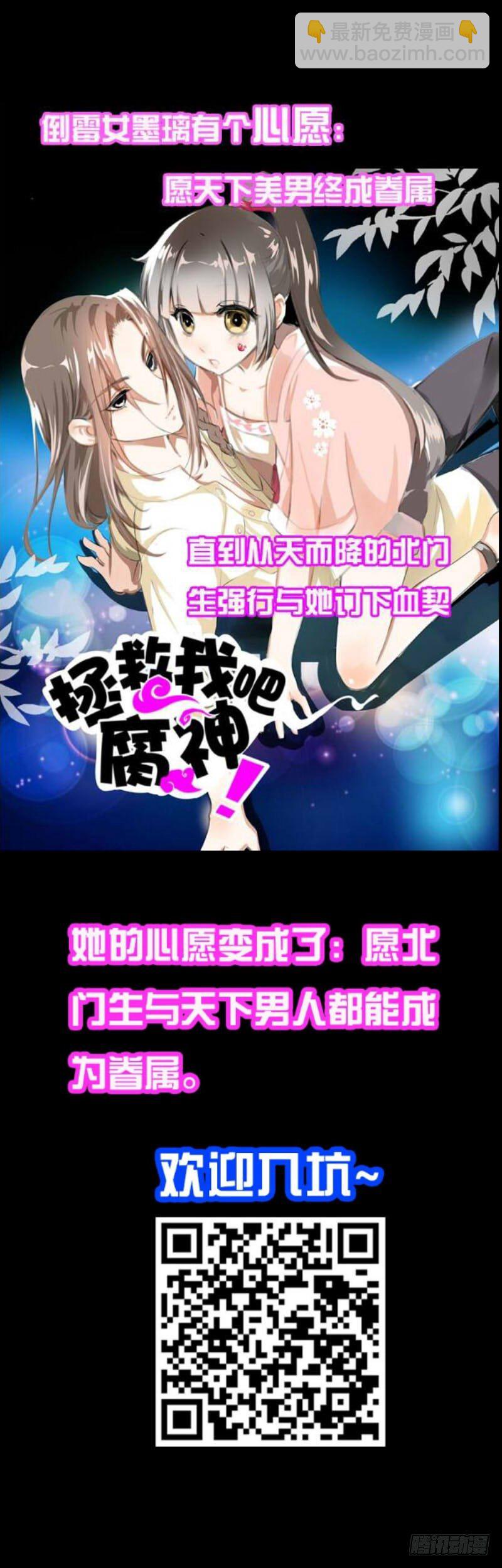 第十五话 陪我做饭前运动-第16话