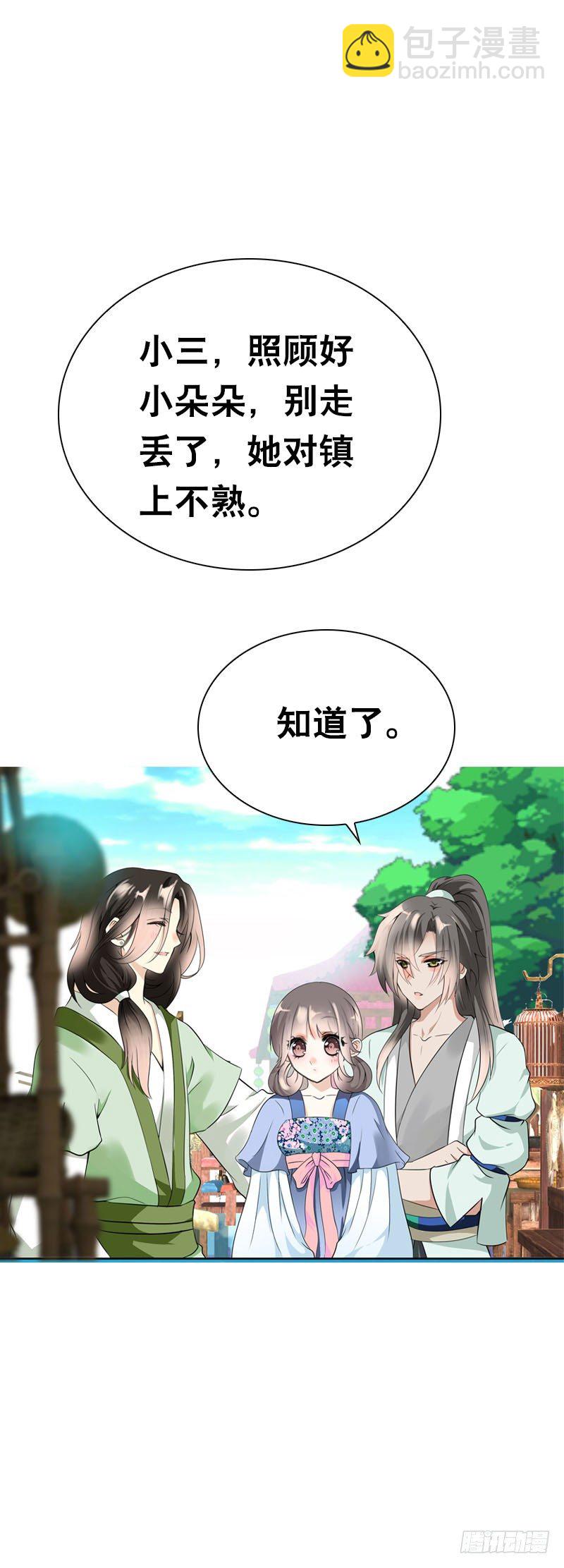第十九话 不知羞耻的女人-第20话