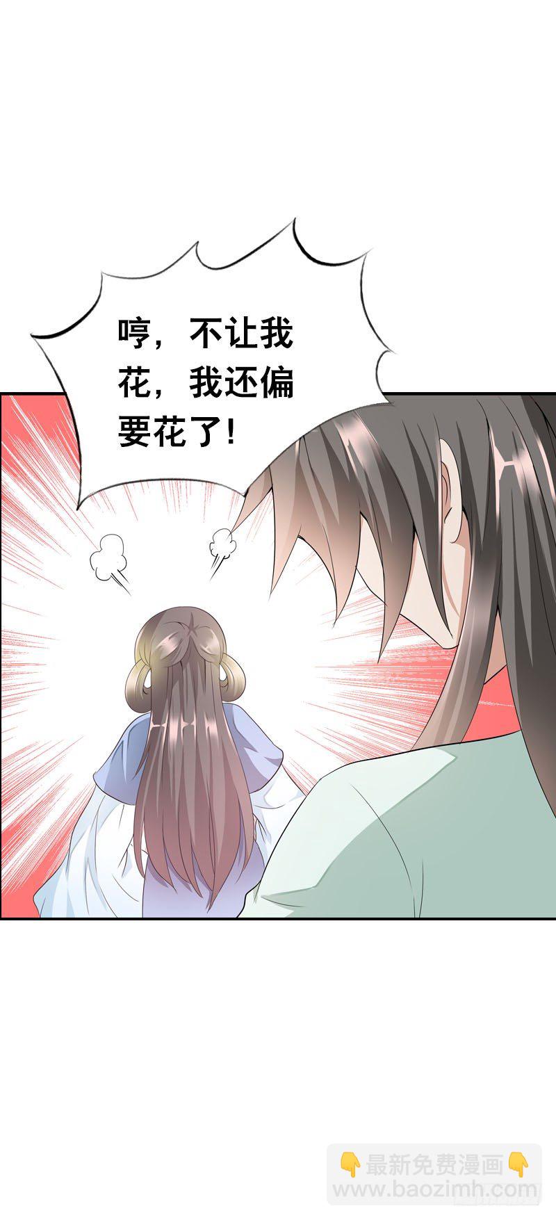 第十九话 不知羞耻的女人-第20话