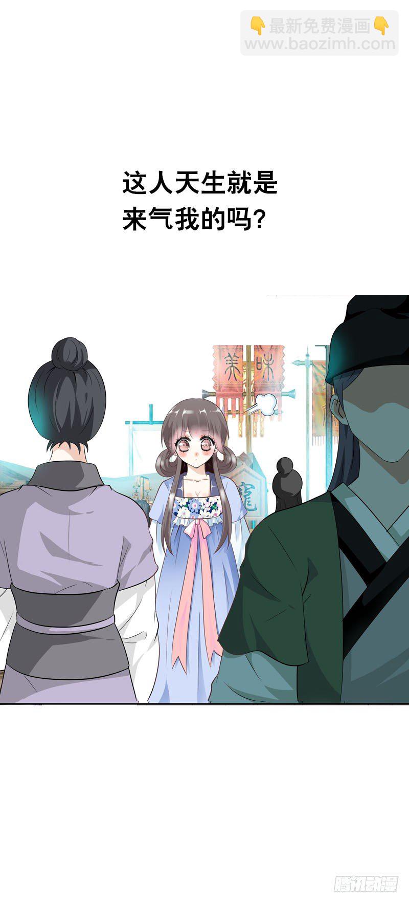 第十九话 不知羞耻的女人-第20话