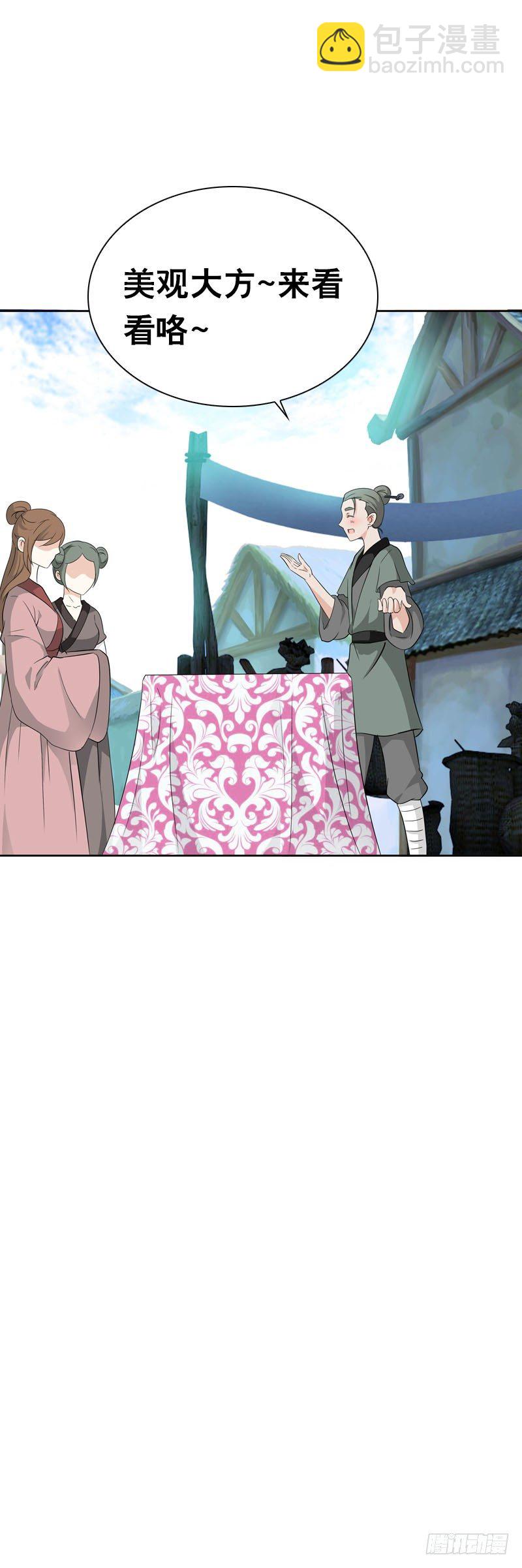 第十九话 不知羞耻的女人-第20话