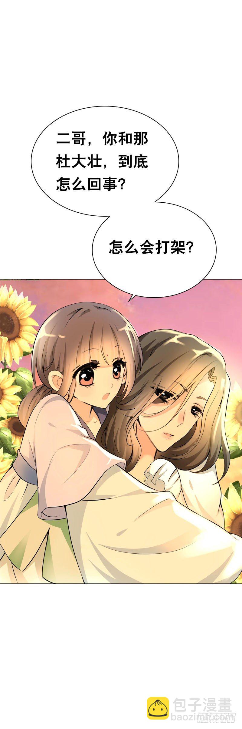 第二十一话 绝对会让你舒服-第22话
