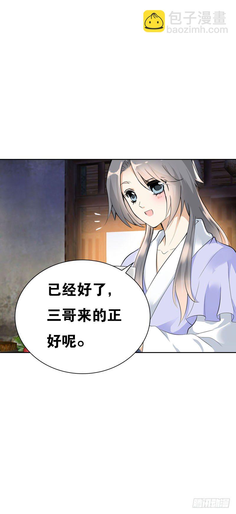 第二十五话 错怪她了吗？-第26话