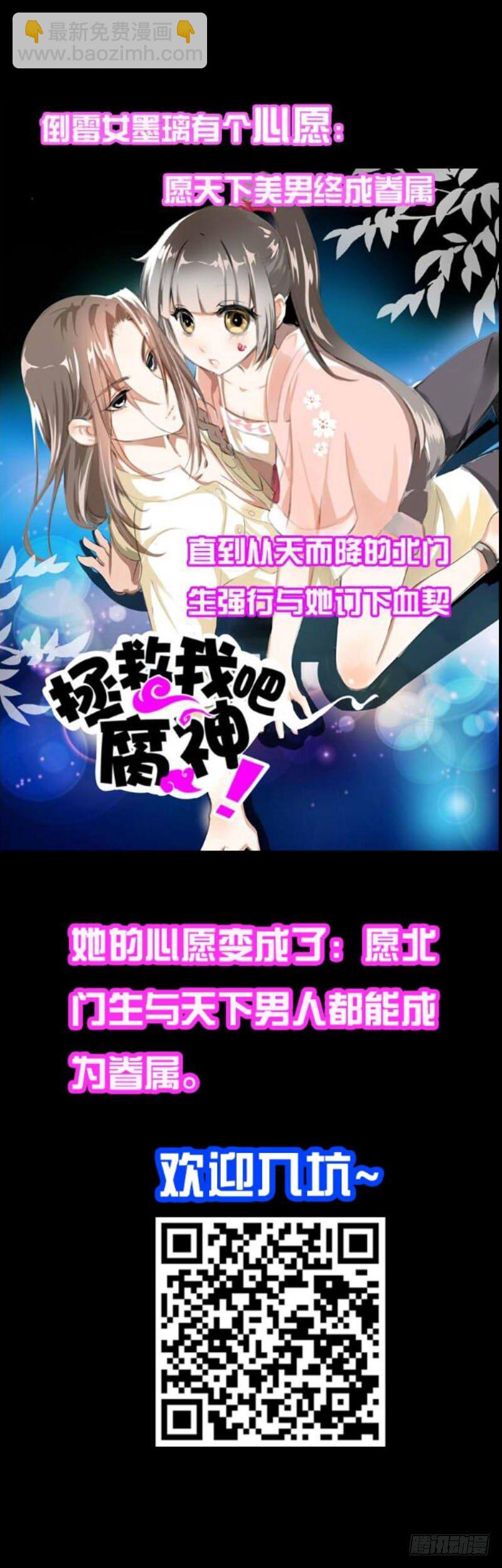 第二十五话 错怪她了吗？-第26话