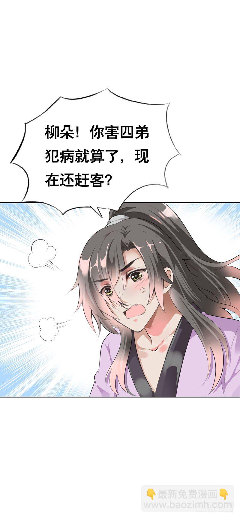 第二十九话 为什么逃跑-第30话