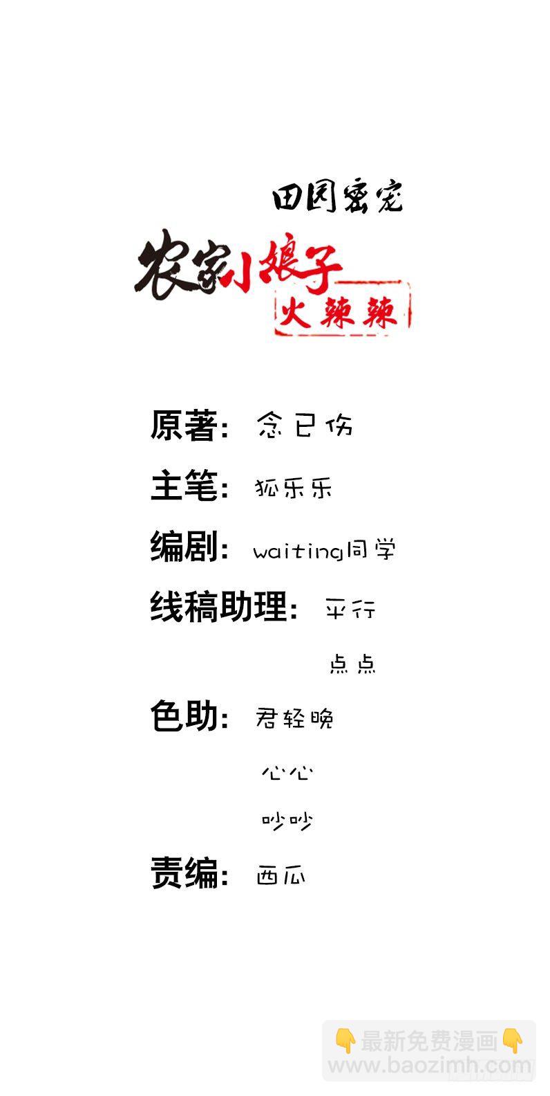 第二十九话 为什么逃跑-第30话