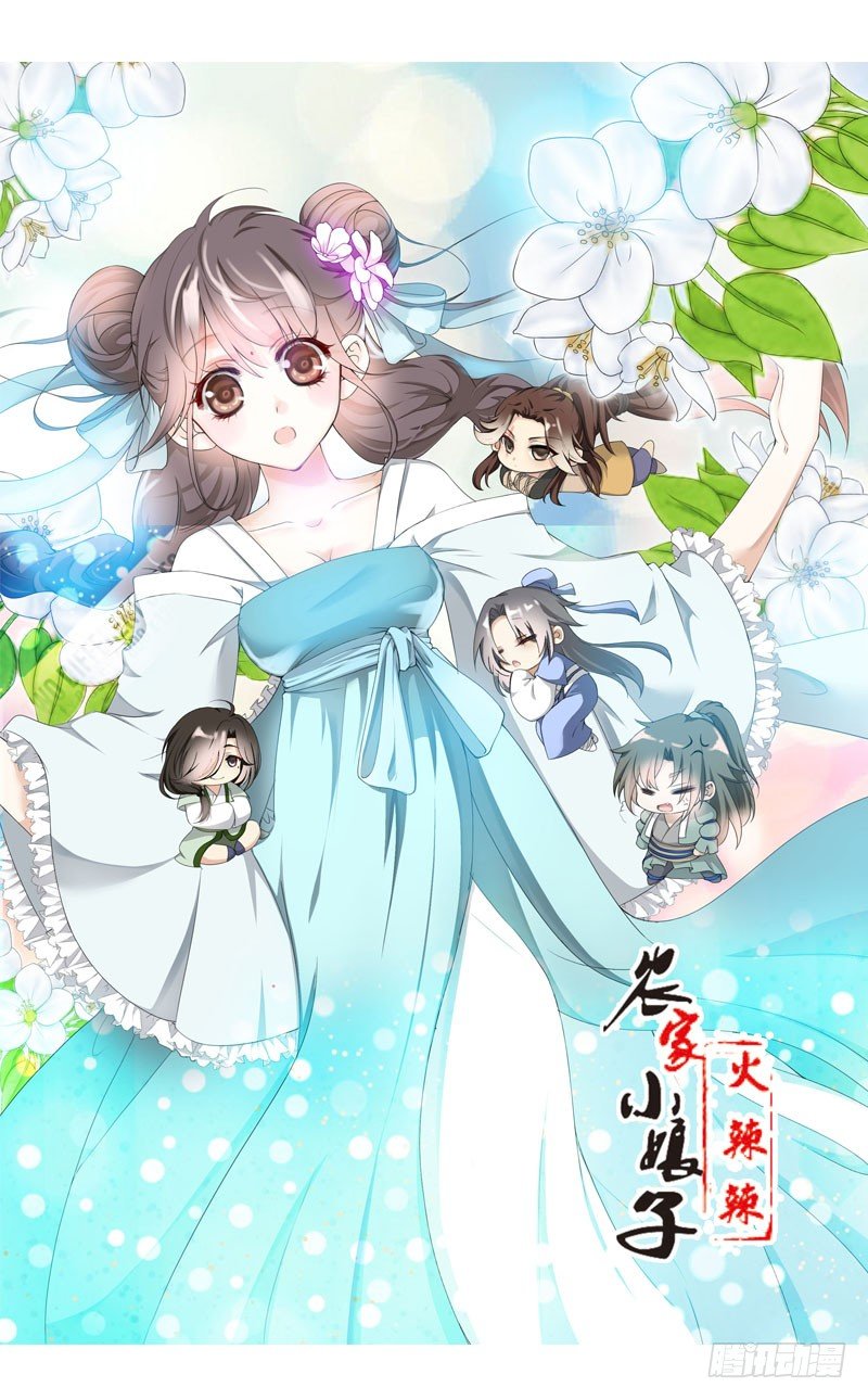 第三话 真是个妖精-第4话