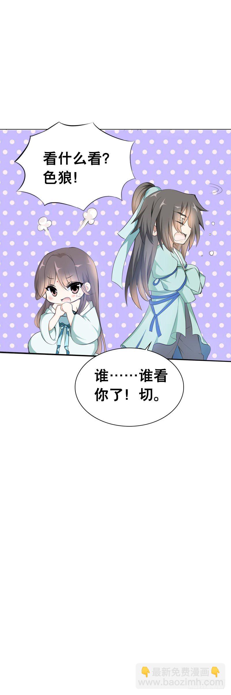 第三话 真是个妖精-第4话