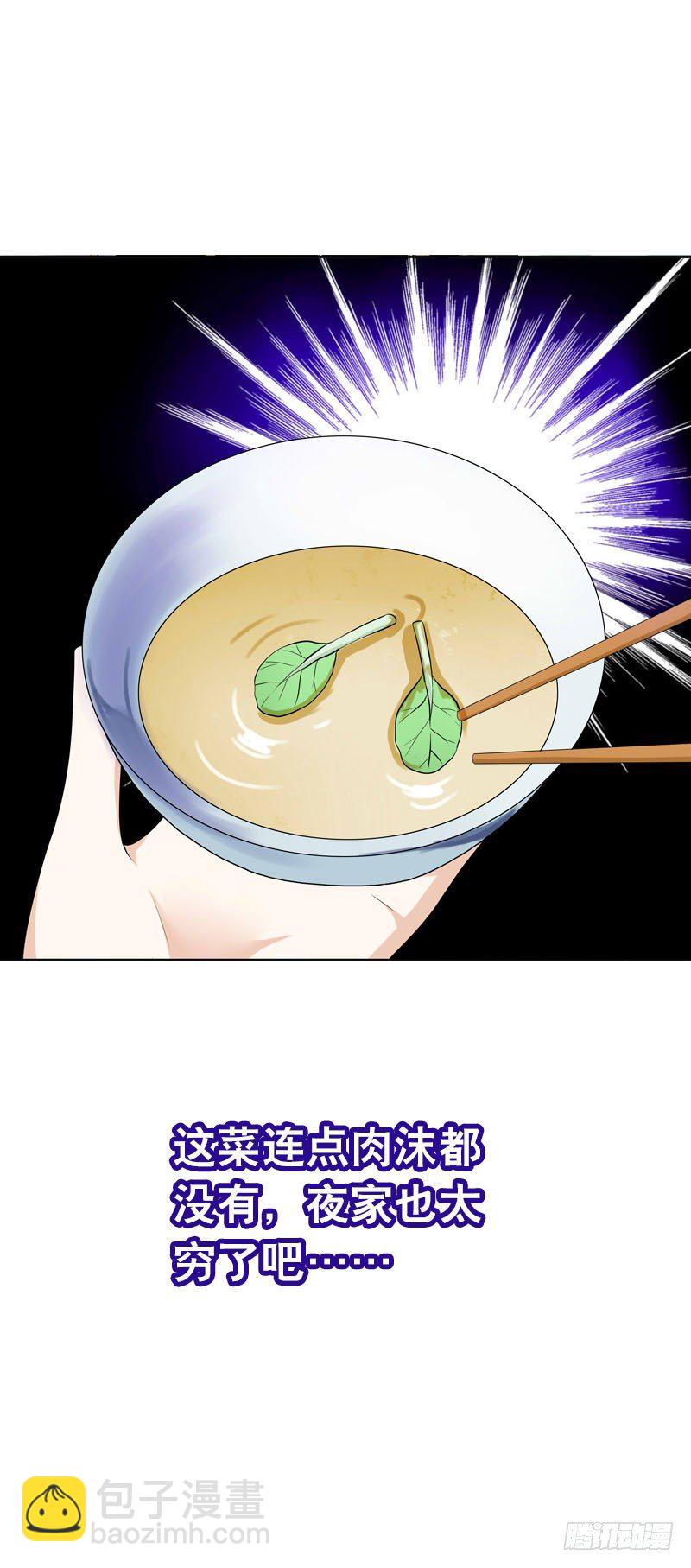 第三话 真是个妖精-第4话