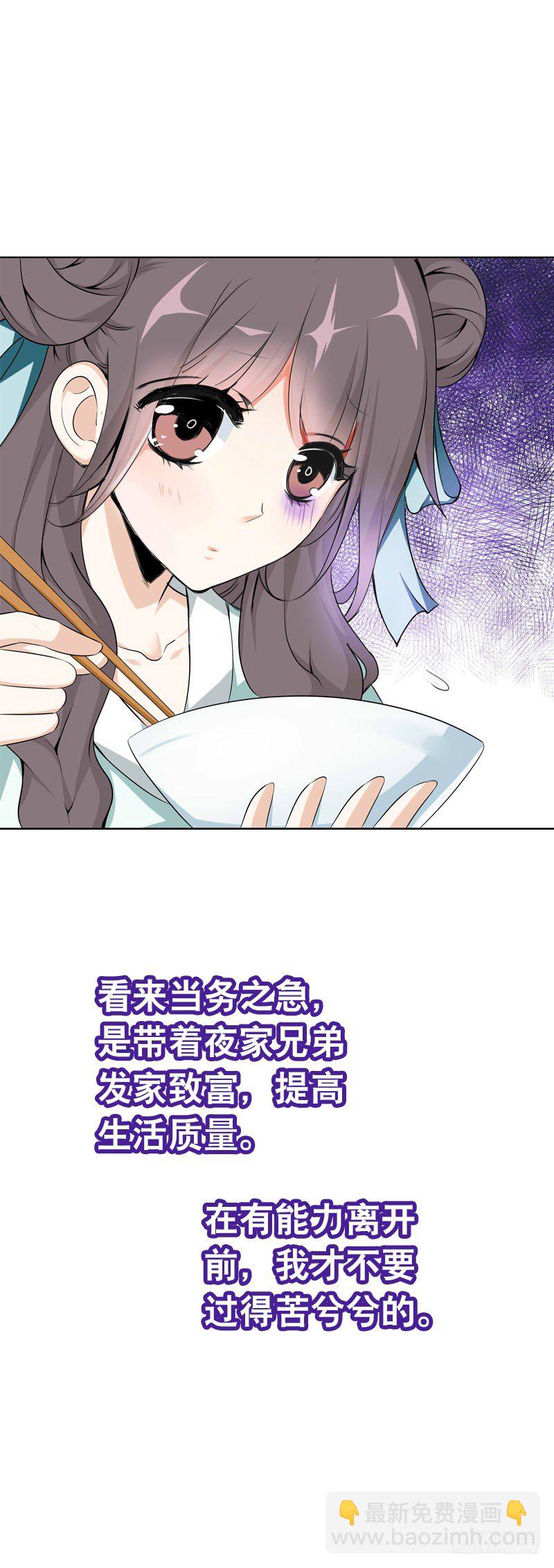 第三话 真是个妖精-第4话