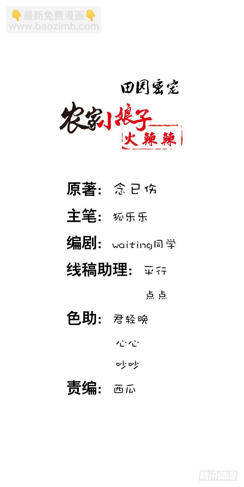 第三话 真是个妖精-第4话