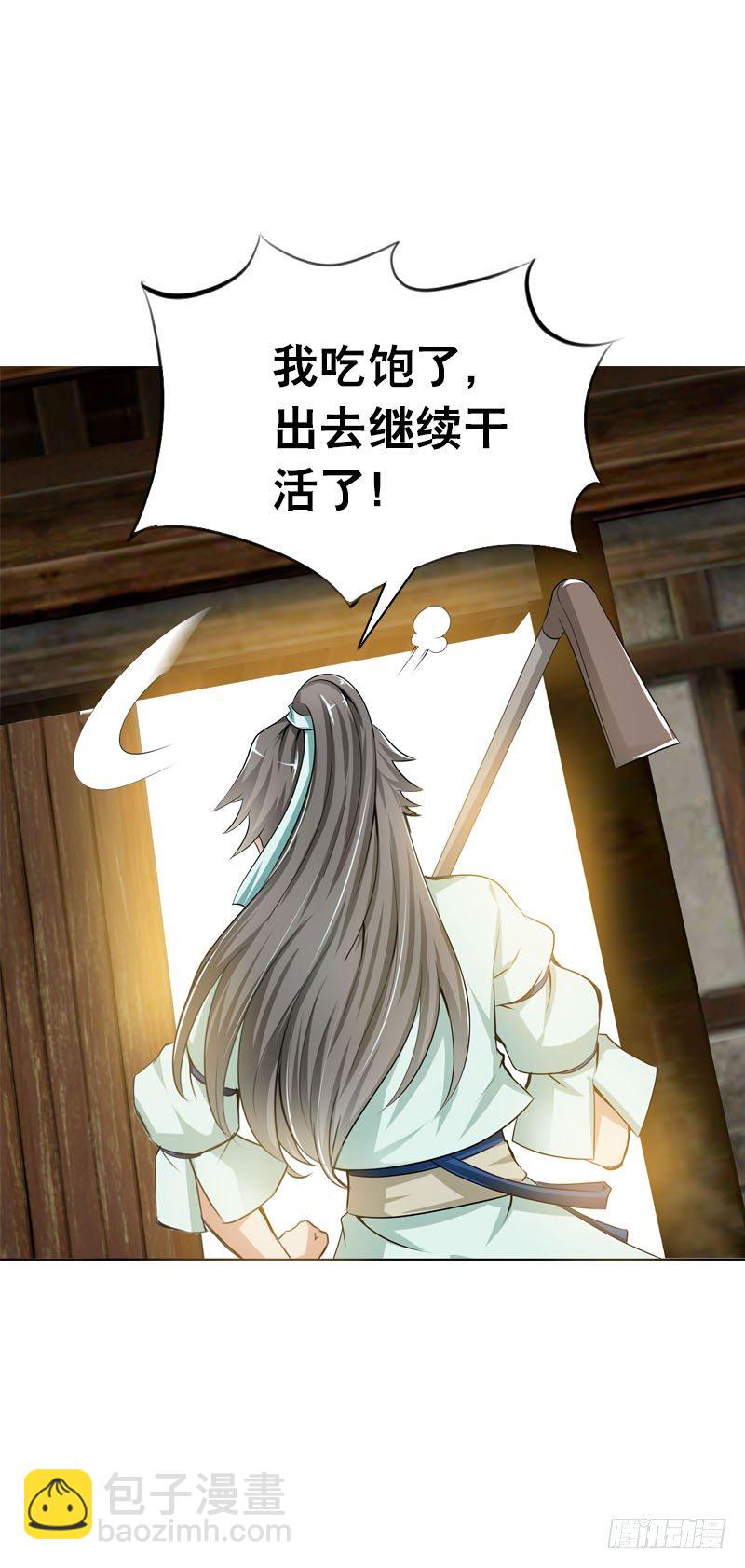第三话 真是个妖精-第4话