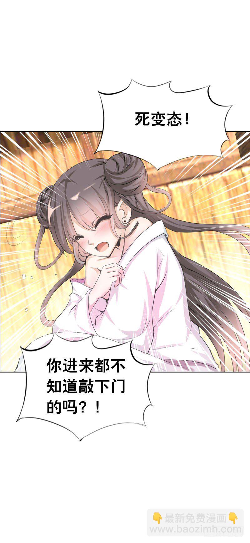 第三话 真是个妖精-第4话