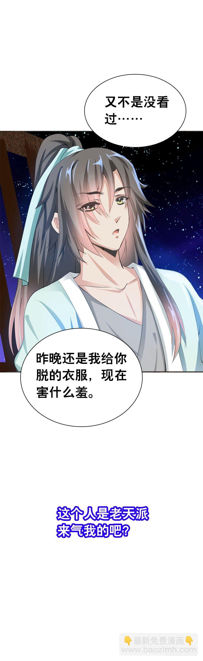第三话 真是个妖精-第4话