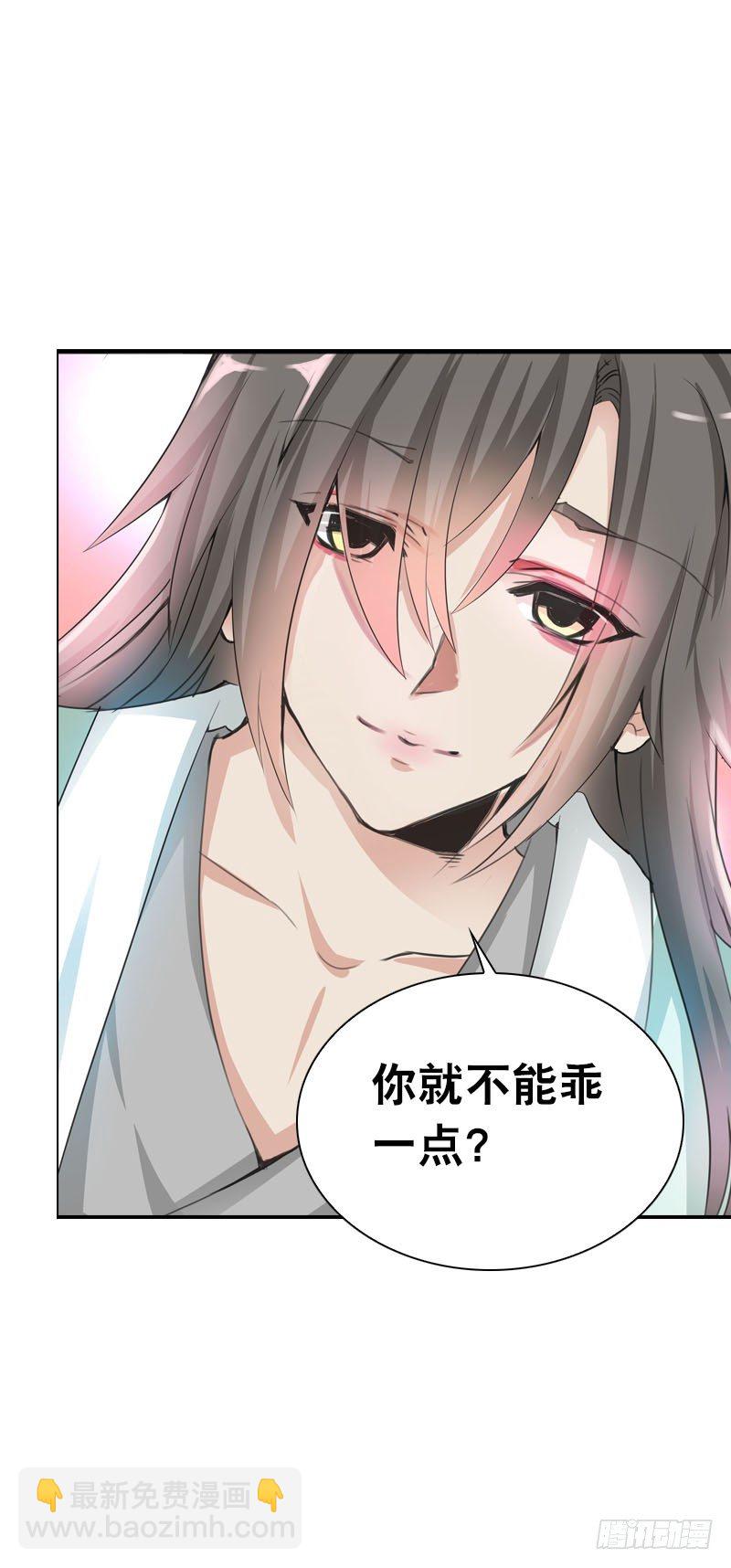 第三话 真是个妖精-第4话