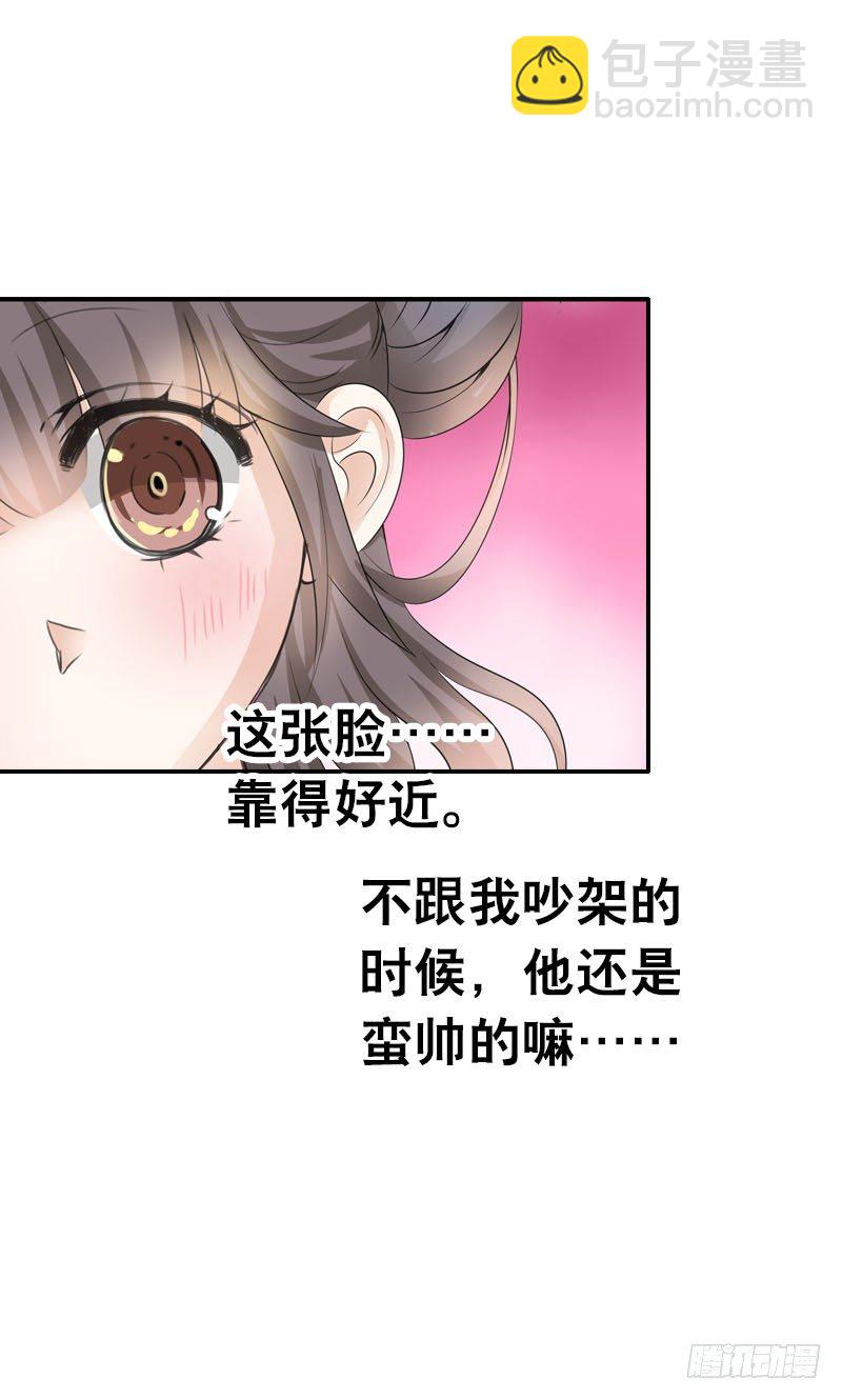 第三话 真是个妖精-第4话